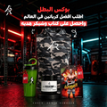 بوكس البطل 5