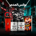 المدمر الكبير