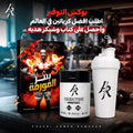 Creatine 60 Serve + Shaker+ كتاب سر الفورمه - Imported
