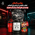 بوكس البطل 3