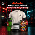 بوكس البطل 1